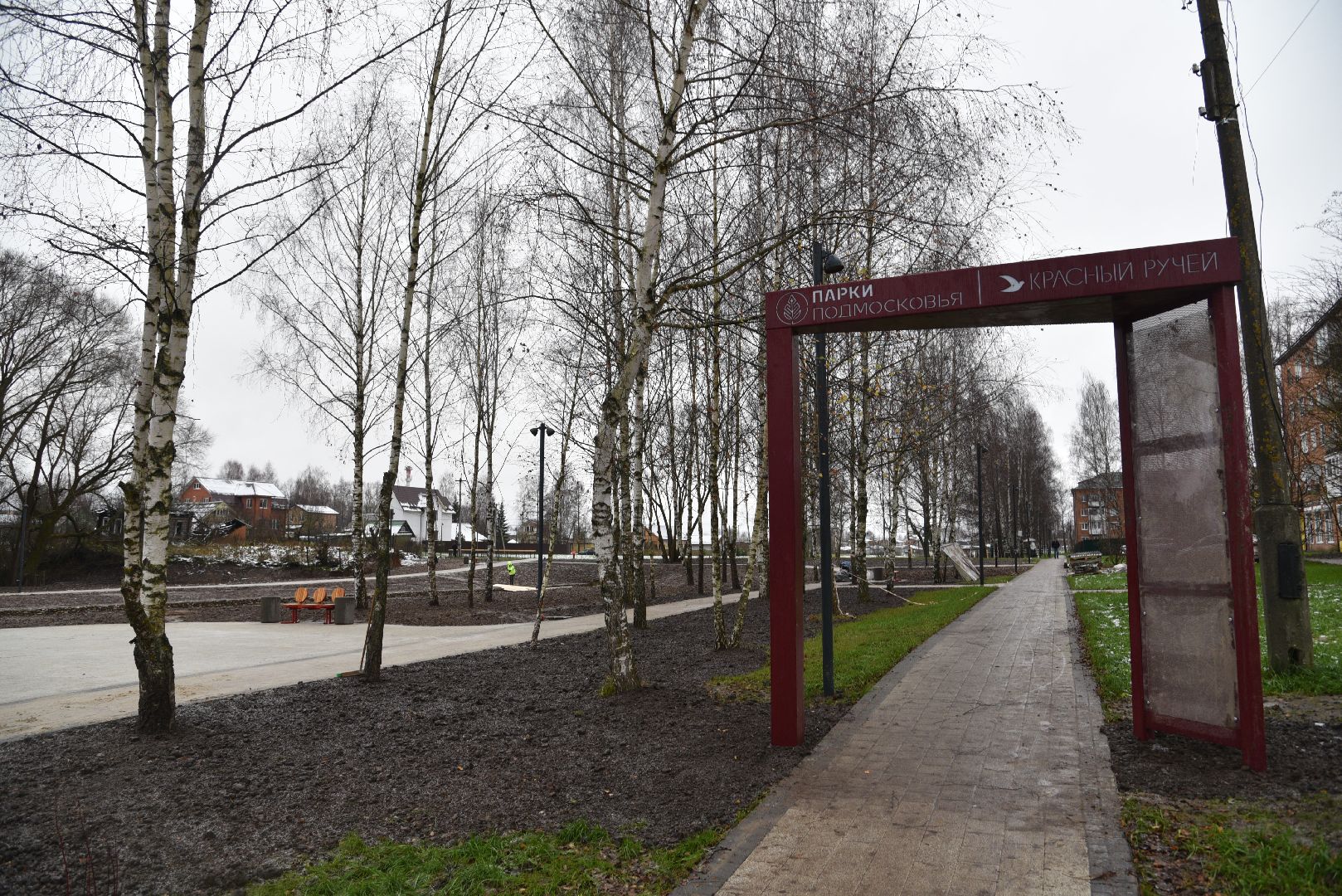 лотошино, благоустройство, красный ручей, формирование комфортной городской среды,