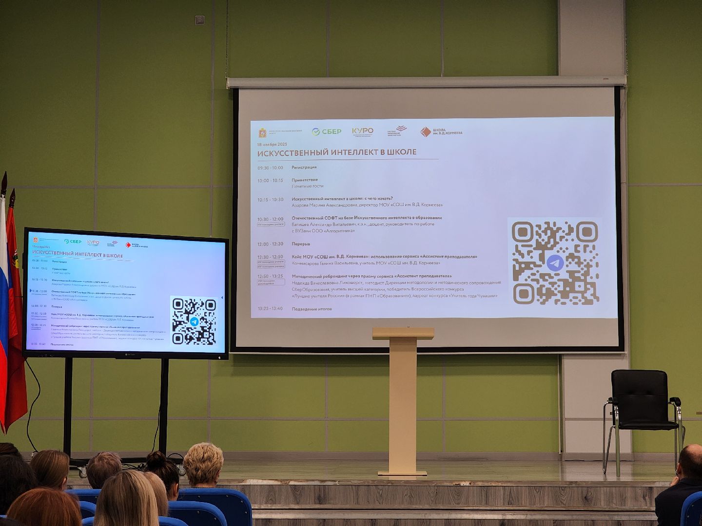 электросталь, жители, образование, школа, технологии, искуственный интеллект,