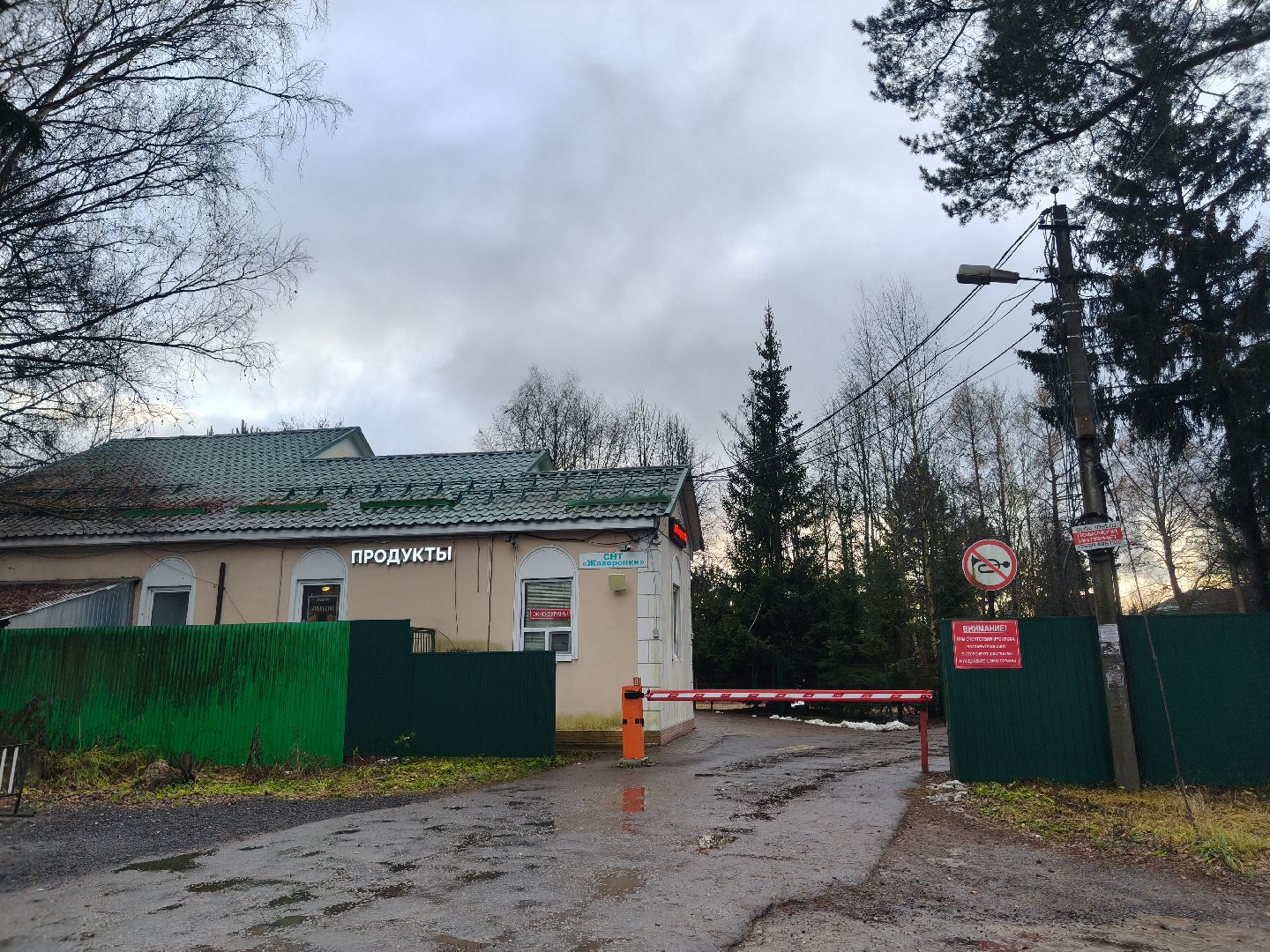 одинцовский городской округ,можайское шоссе, снт,