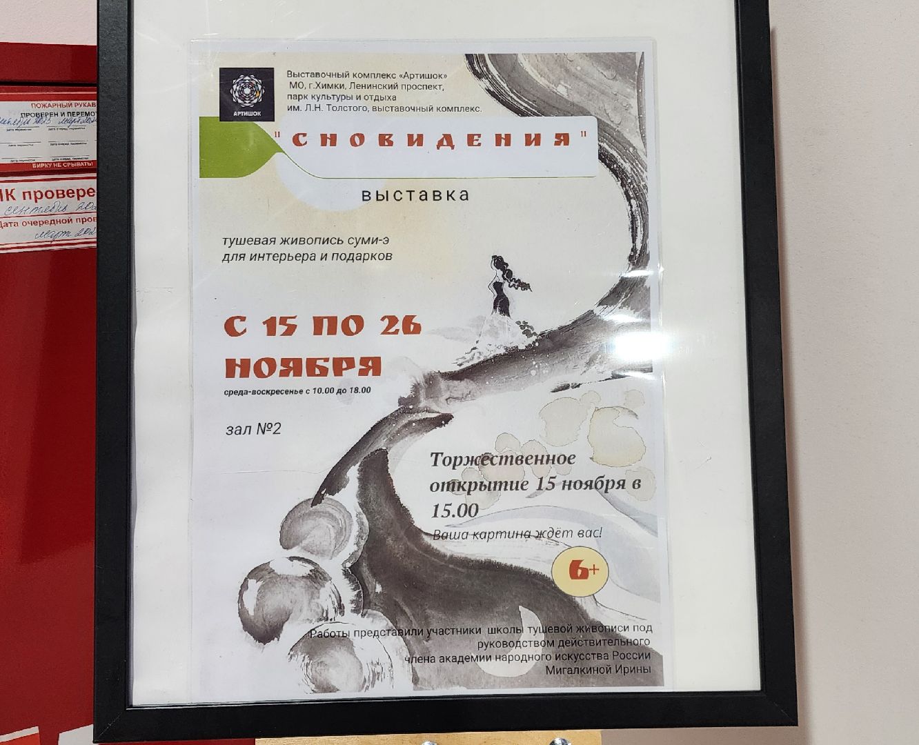 Химки, культура, искусство,