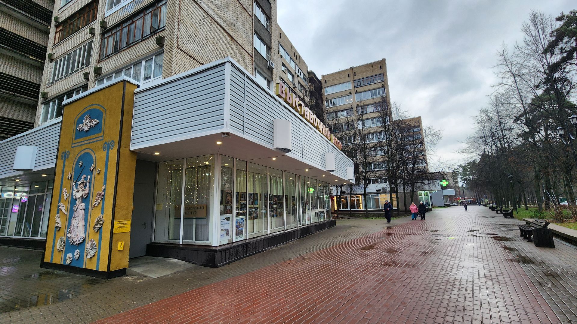 протвино, культура, выставочный центр,