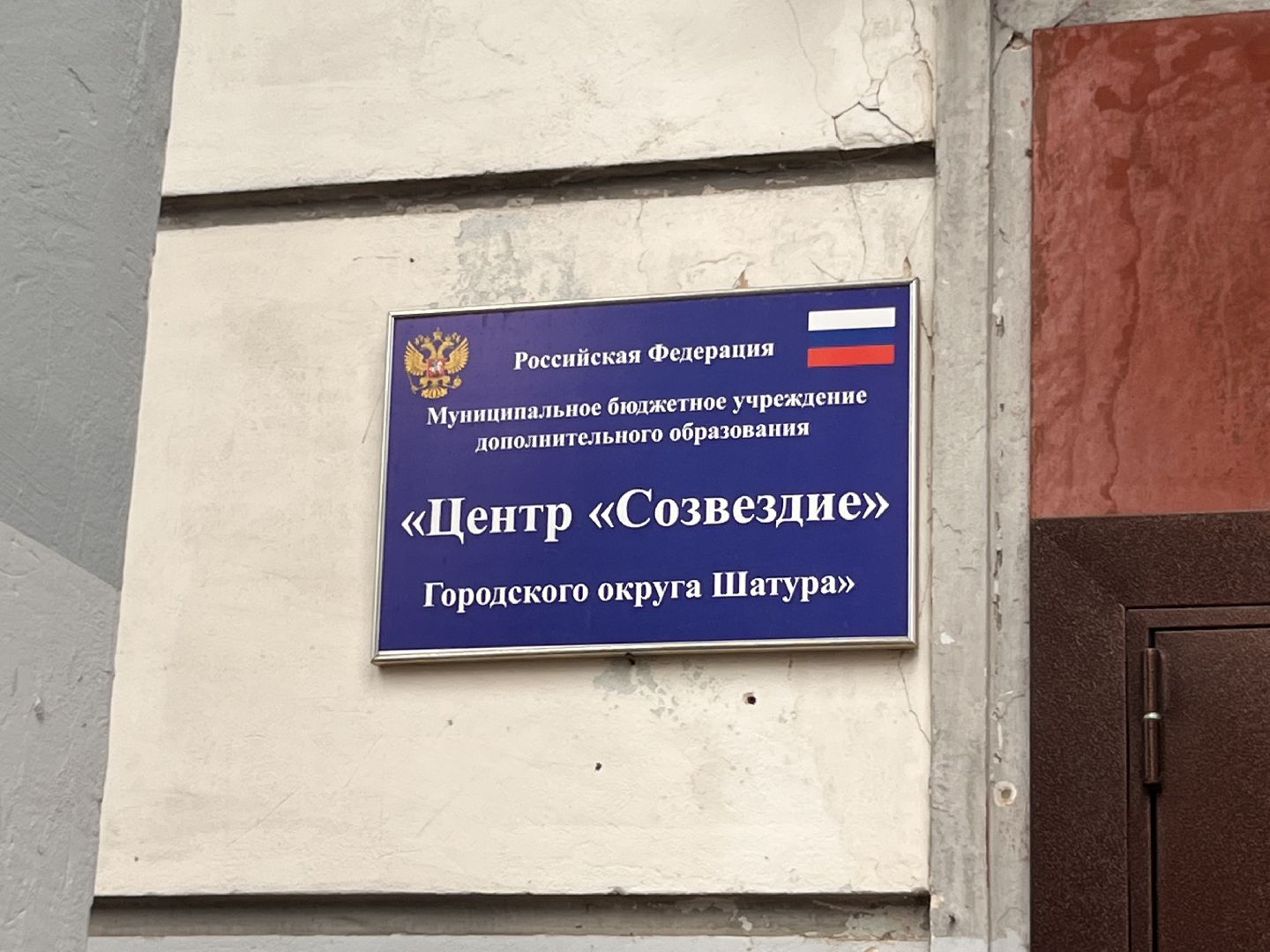 квестбук, шатура, шатура образование,