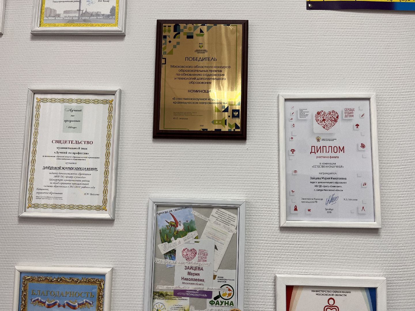 квестбук, шатура, шатура образование,