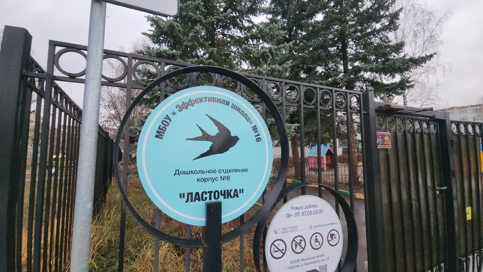 серпухов, детский сад ласточка, капитальный ремонт детского сада,