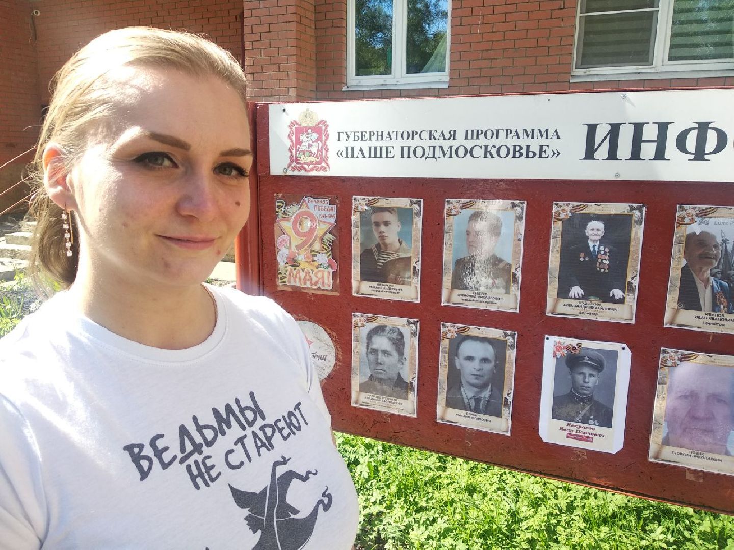 Дмитров, Лес Победы, Минэкологии МО, Мин ЖКХ МО