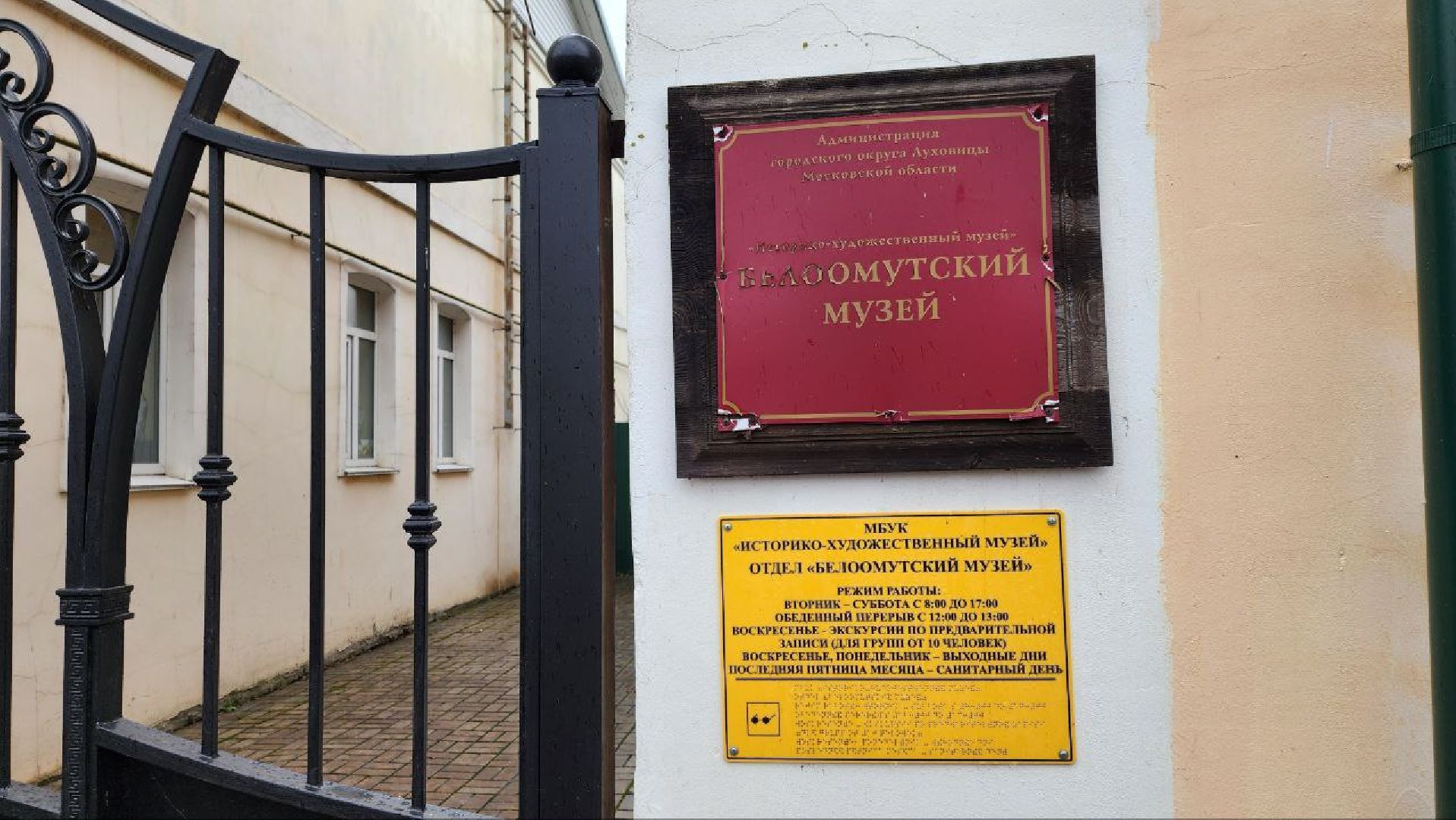 луховицы, белоомут, музей,