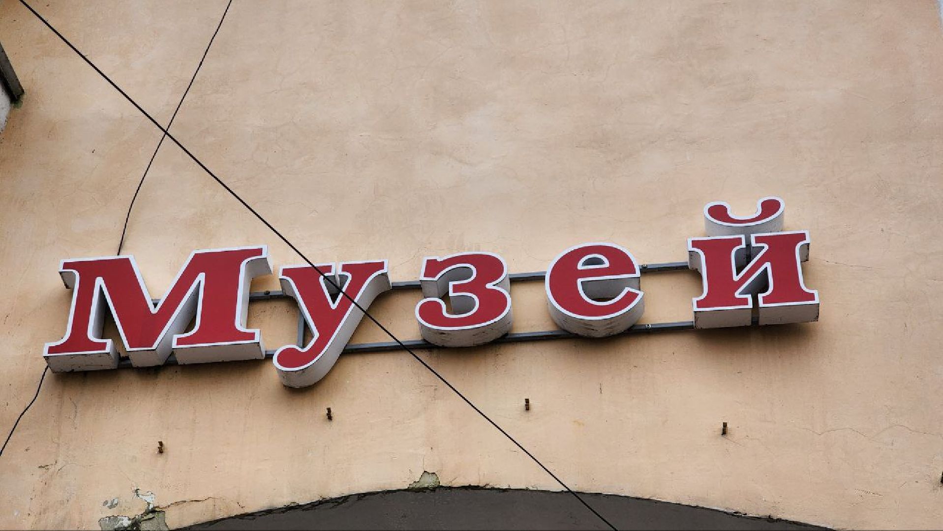 луховицы, белоомут, музей,