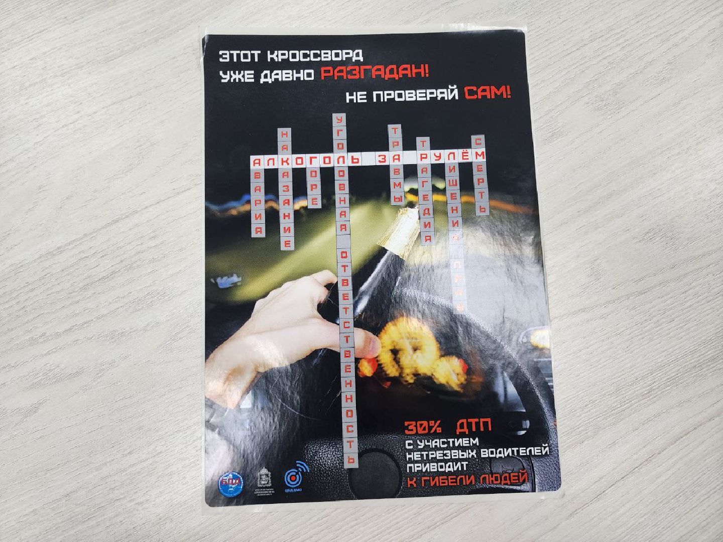 образование, солнечногорск, безопаность,