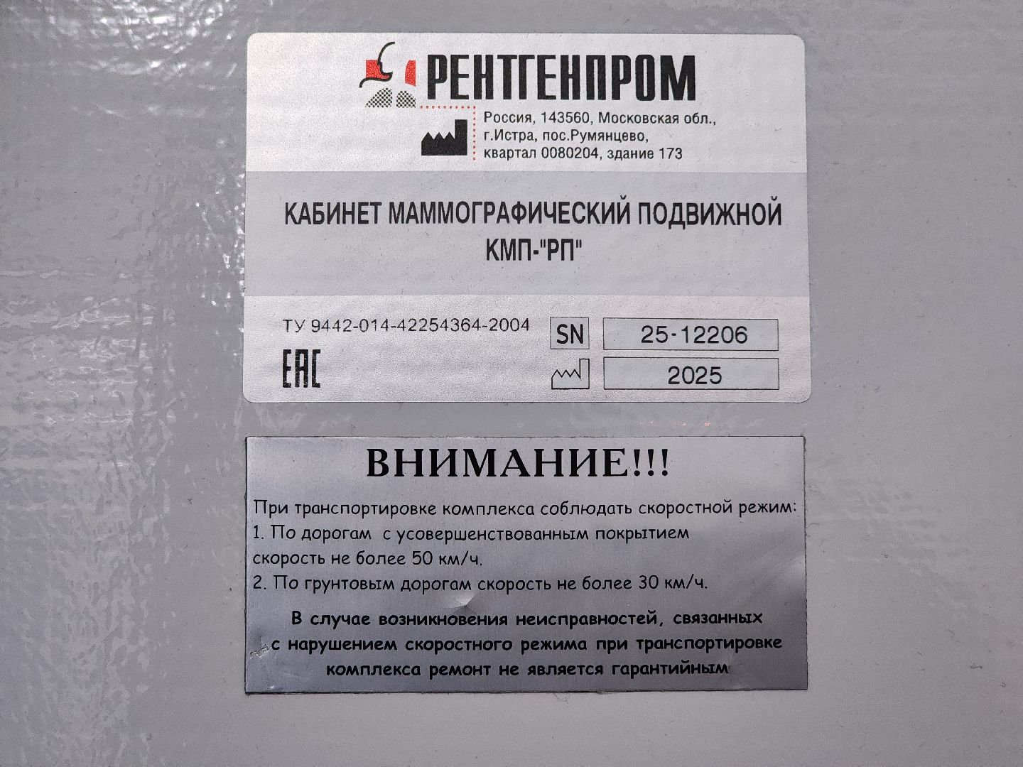 маммография, мобильный маммограф, городская поликлиника, старая купавна, богородский городский округ,