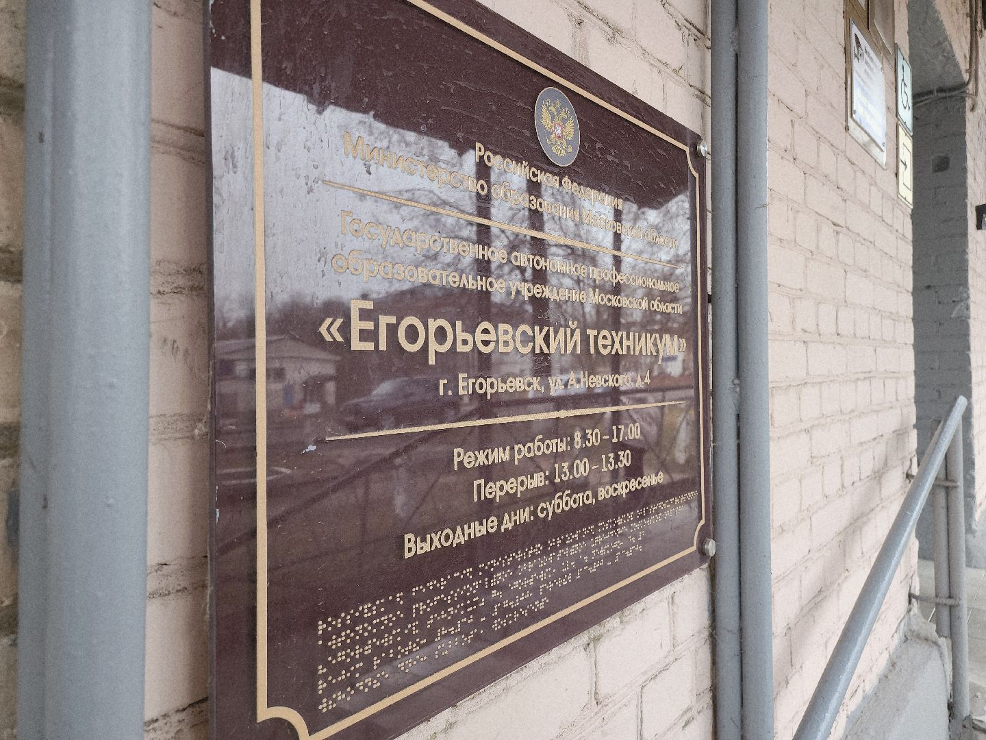 Егорьевск, Подмосковье, Московская область,