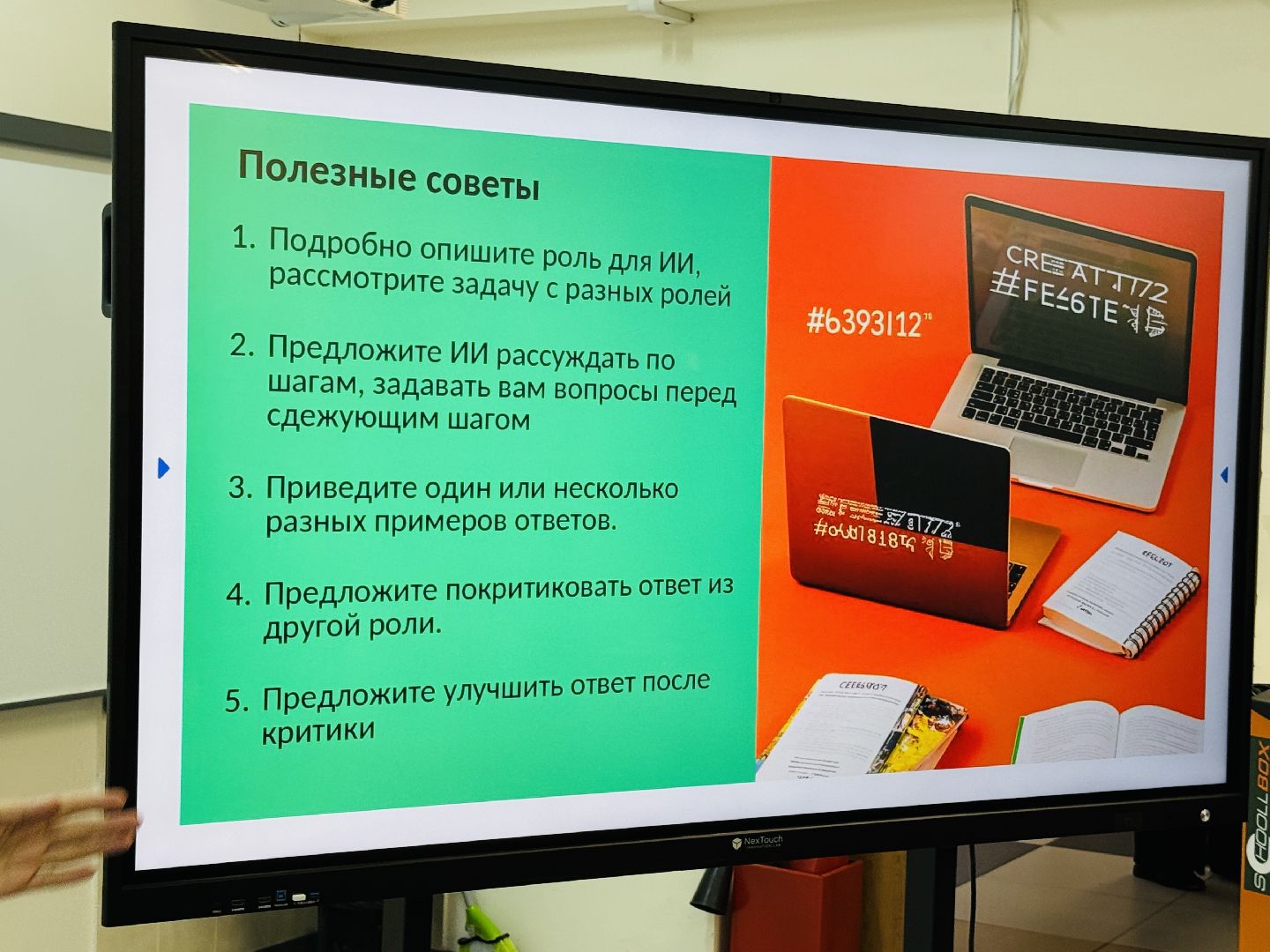раменское, раменская гимназия 2, нейросети, нейросети в образовании, искуственный интеллект, искусственный интеллект в образовании,  учителя,