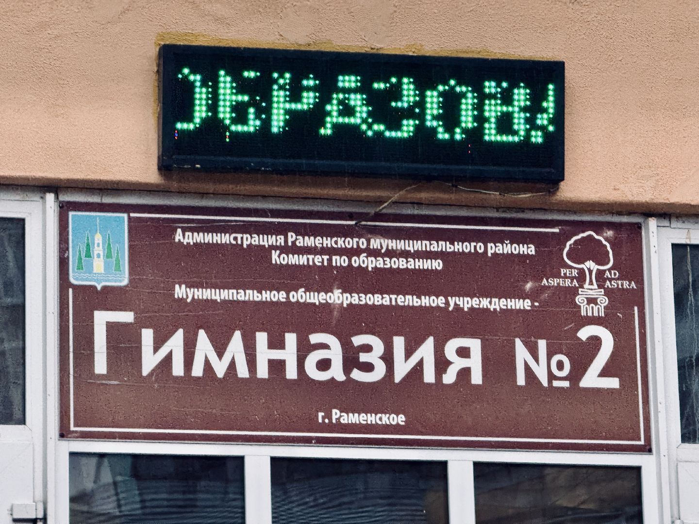 раменское, раменская гимназия 2, нейросети, нейросети в образовании, искуственный интеллект, искусственный интеллект в образовании,  учителя,