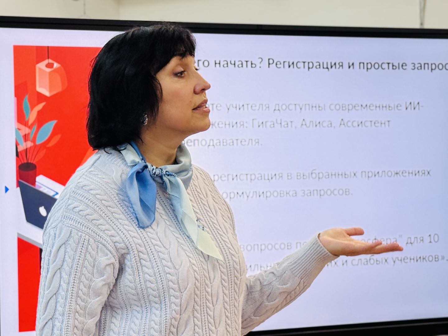 раменское, раменская гимназия 2, нейросети, нейросети в образовании, искуственный интеллект, искусственный интеллект в образовании,  учителя,