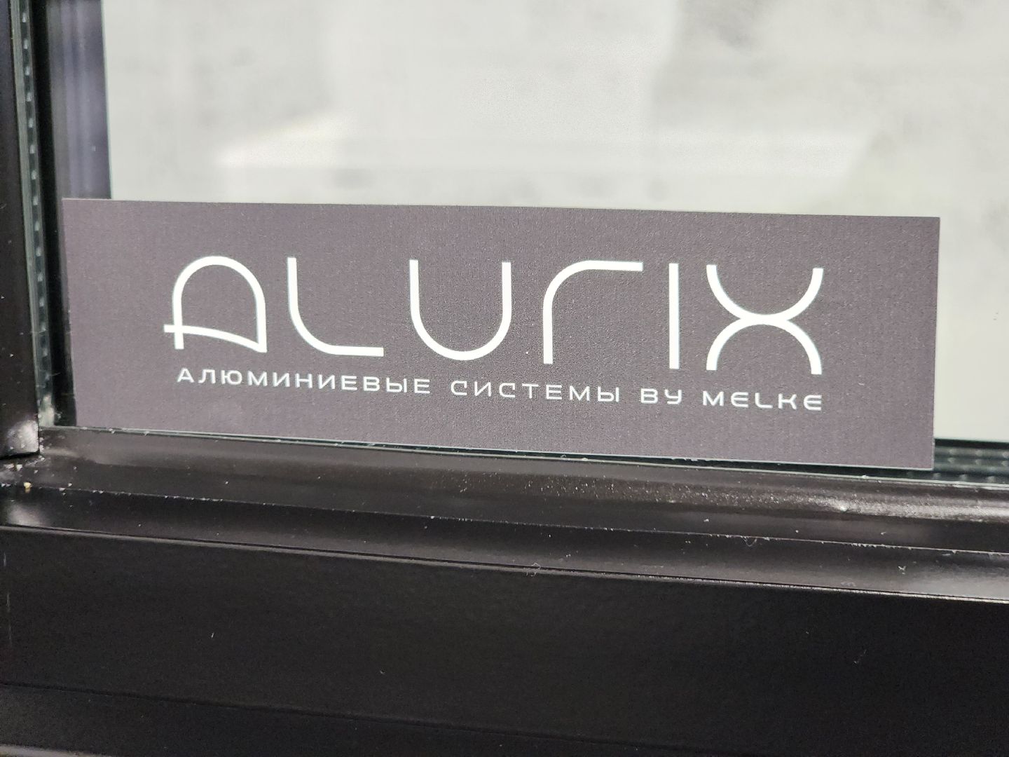 фрязино,  технологии, окна  производство, китай, обмен опытом,