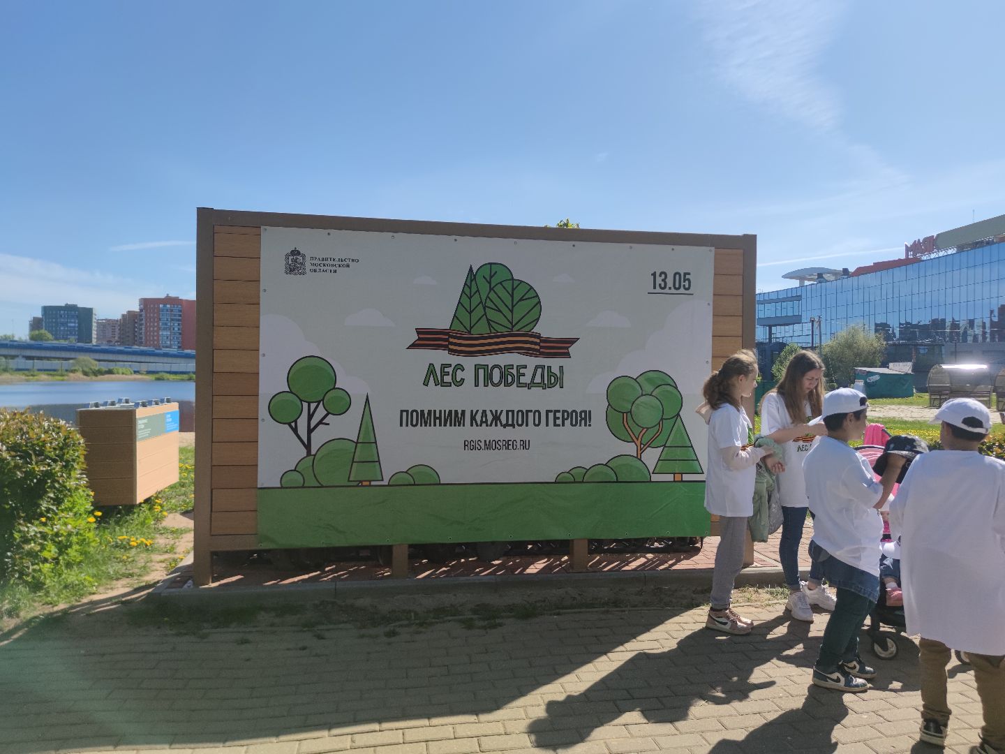 Волонтеры Подмосковья, Лес Победы, Дубна