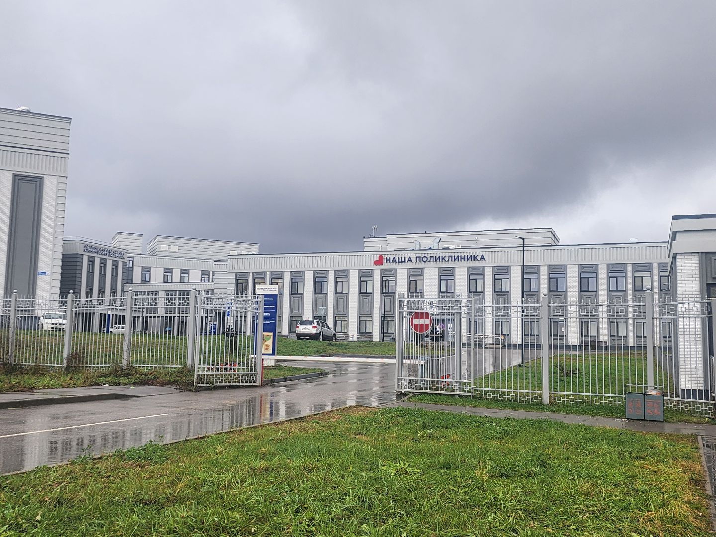 истра, офтальмолог,