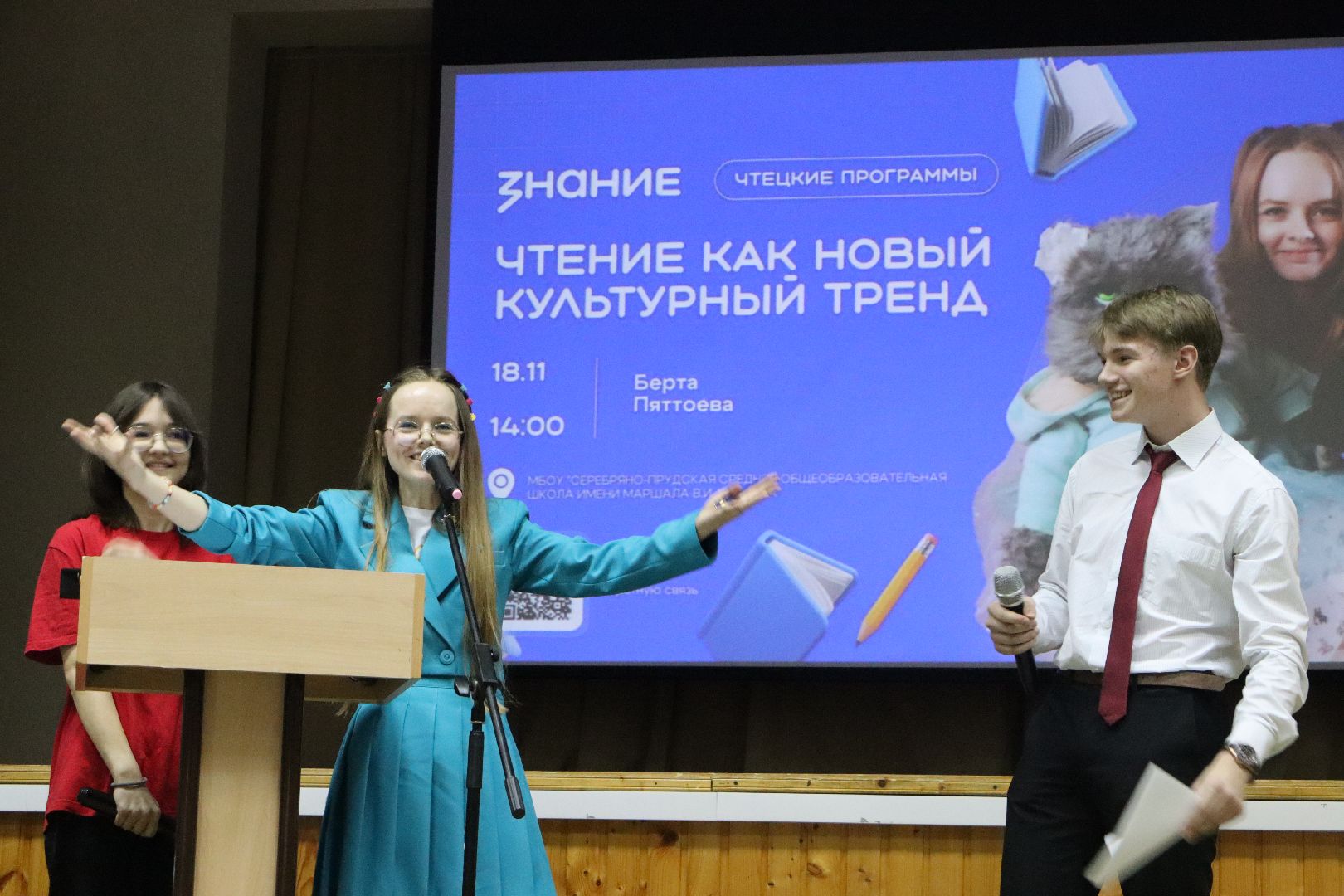 СОш чуйкова, серебряные пруды, минобразования, Чтецкие программы,