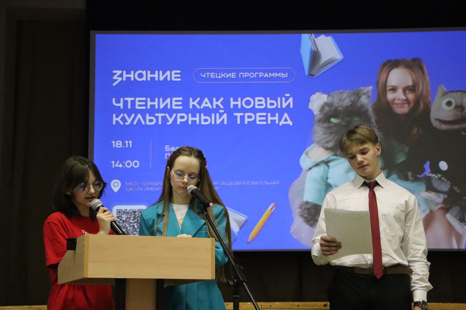 СОш чуйкова, серебряные пруды, минобразования, Чтецкие программы,