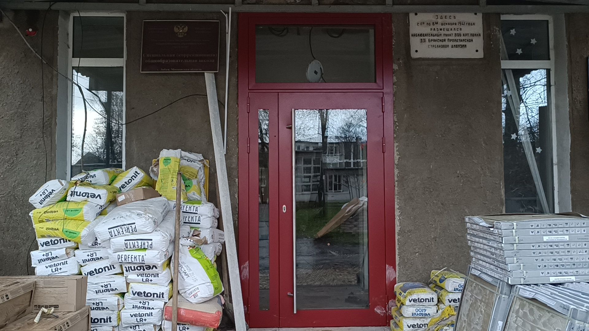 ремонт, лобня, школа мозаики,