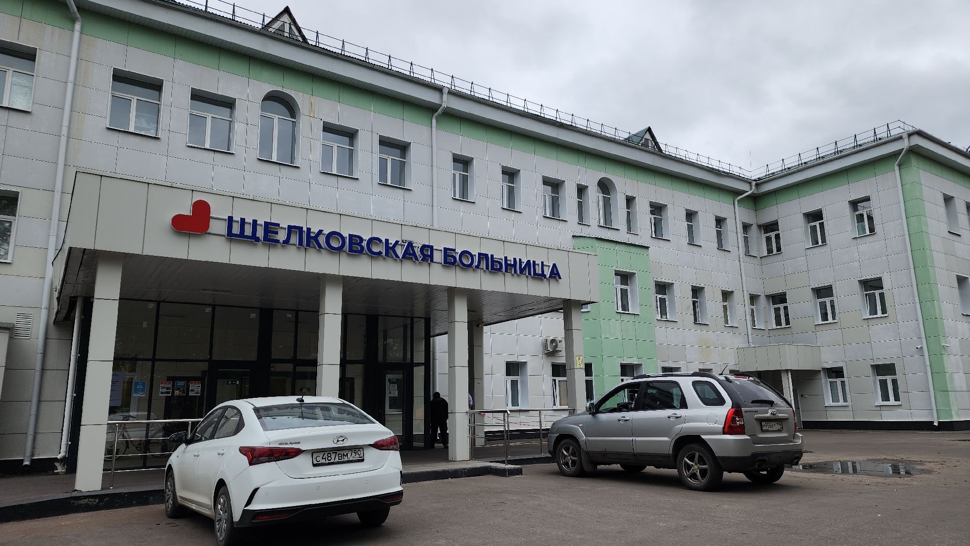 медицина,  щелковская больница, врачи, лосино-петровский,