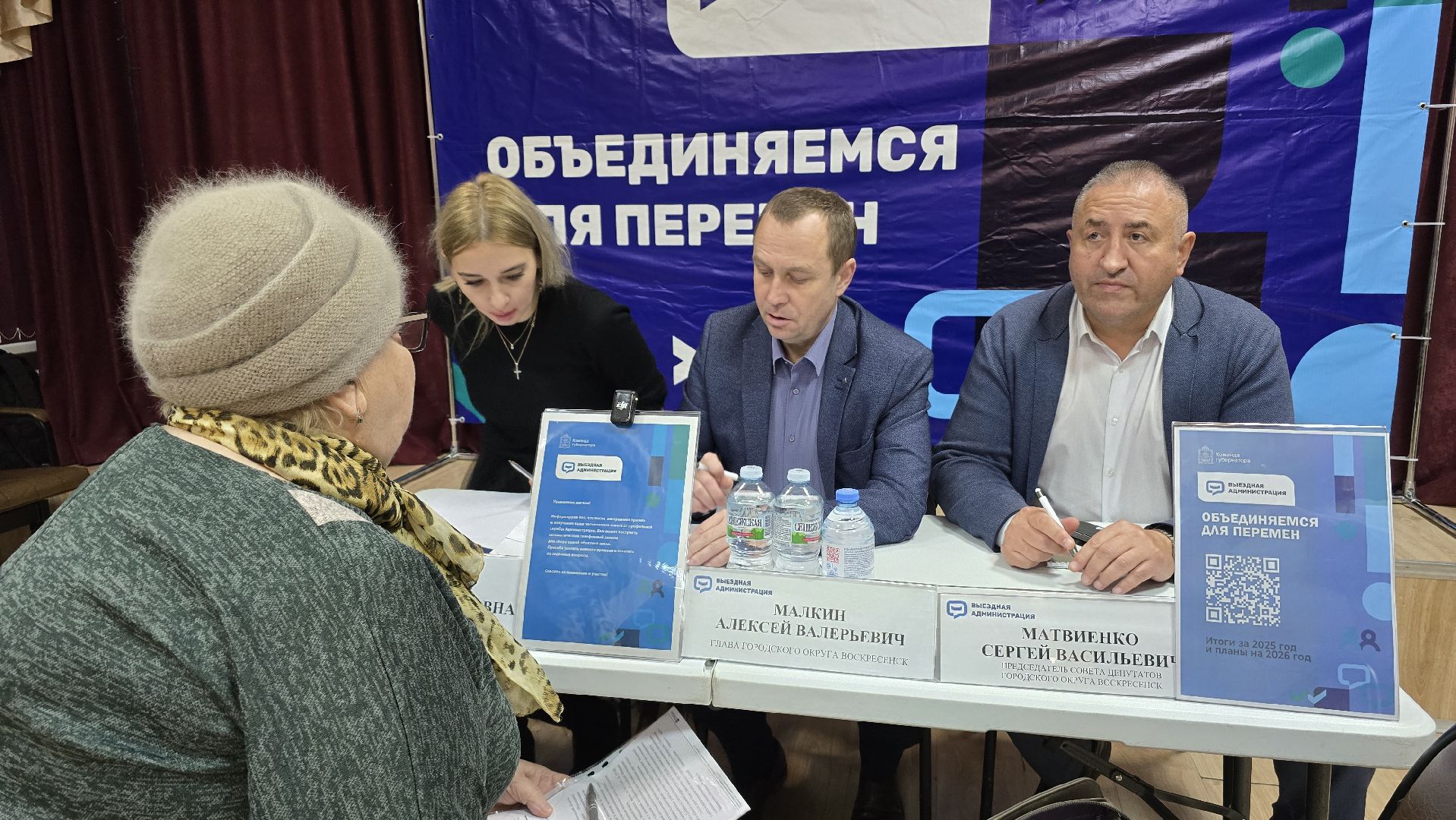 Воскресенск, выездная администрация,