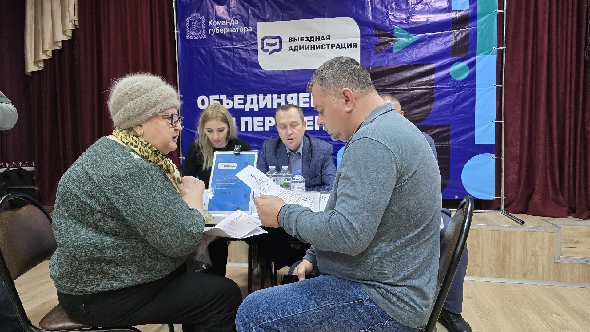 Воскресенск, выездная администрация,