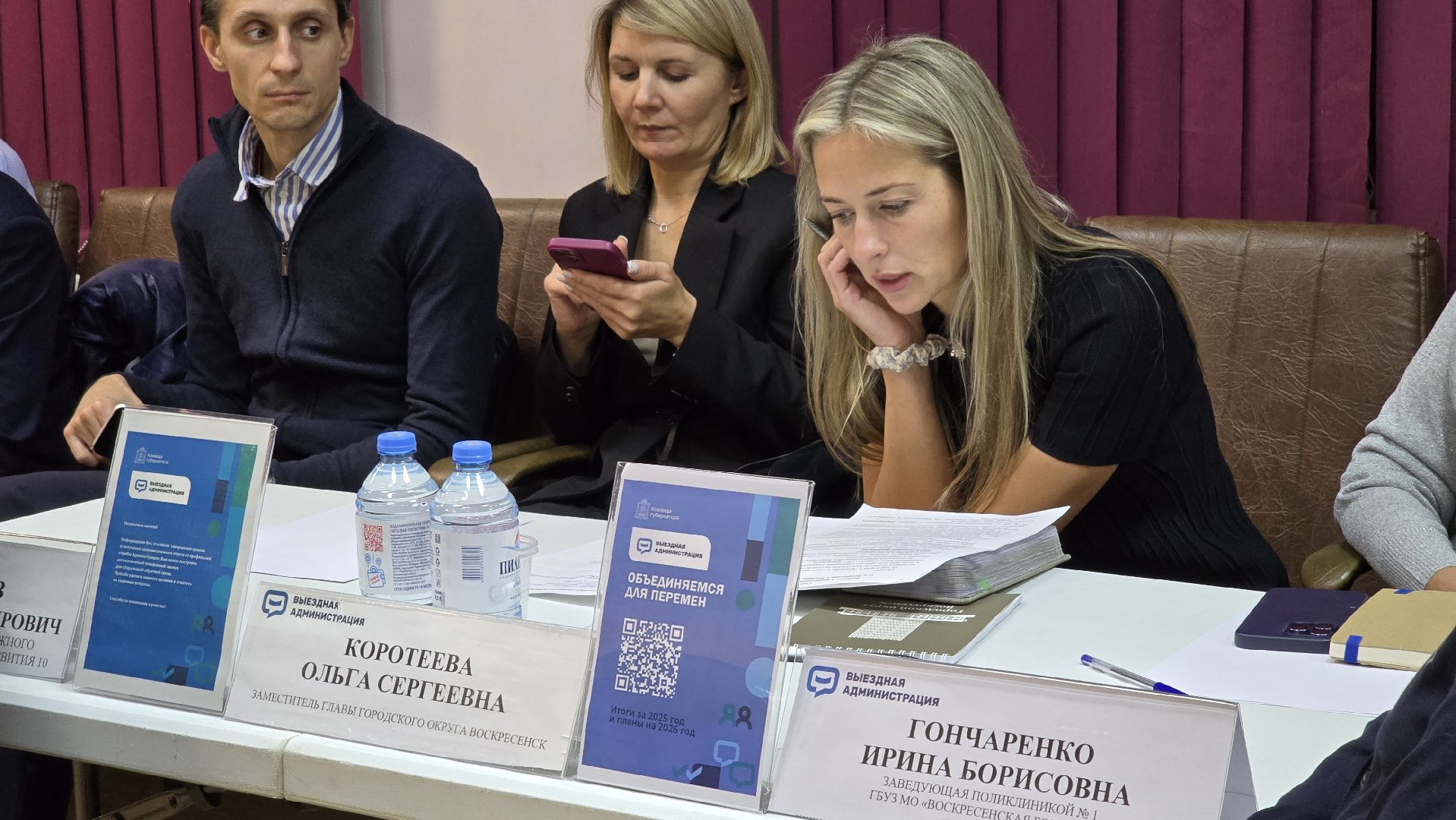 Воскресенск, выездная администрация,