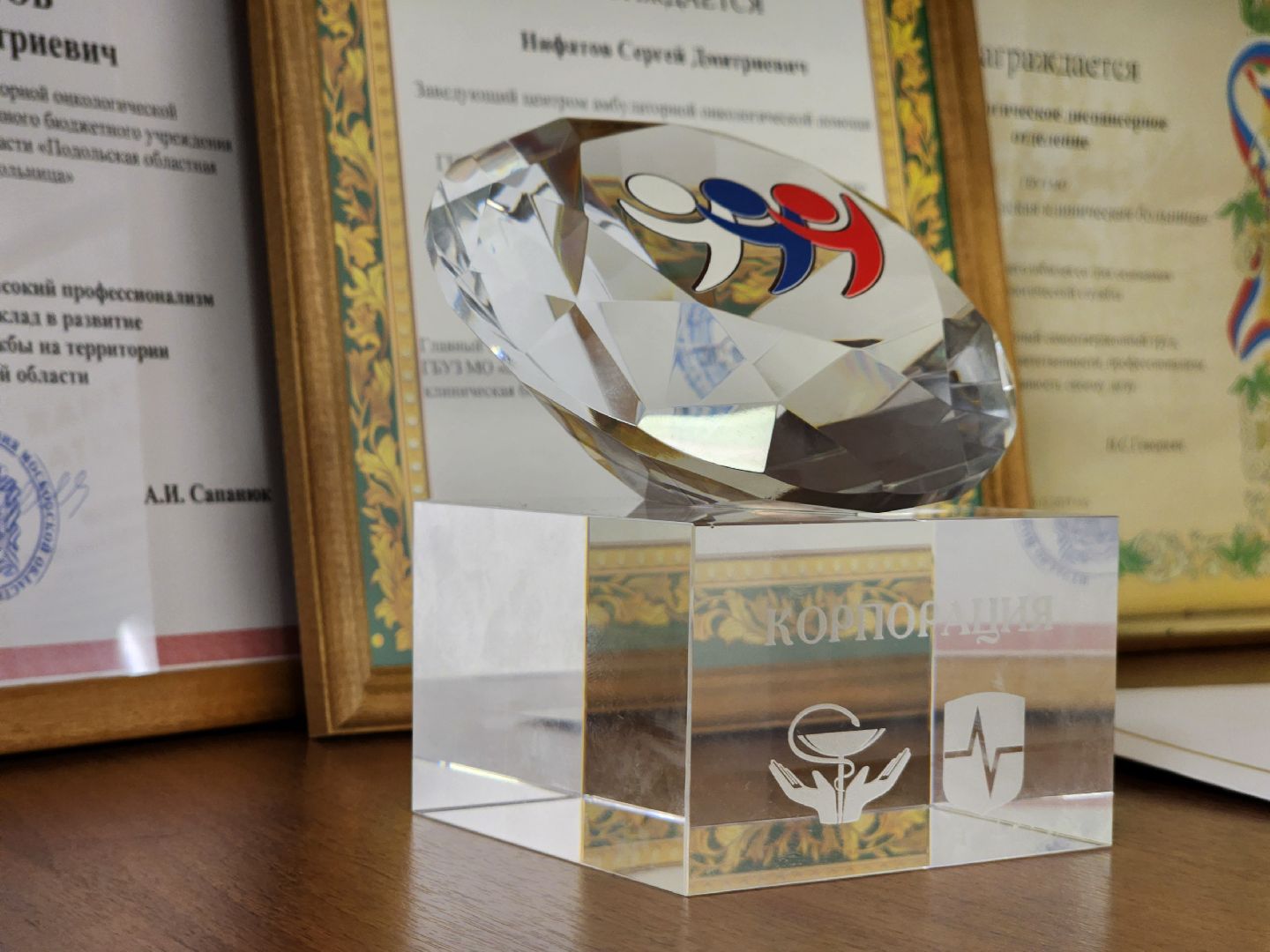 Профсоюз, покб, Награда,