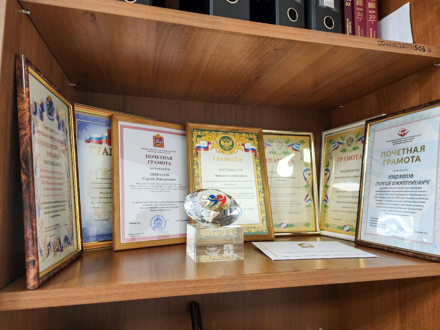 Профсоюз, покб, Награда,