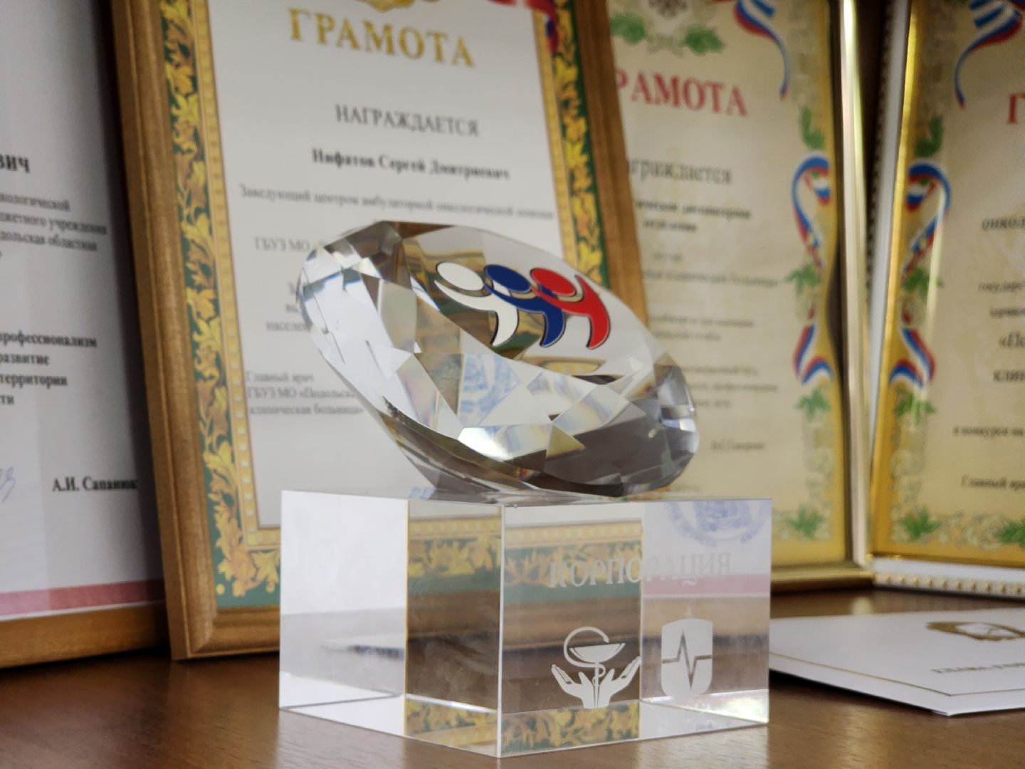 Профсоюз, покб, Награда,