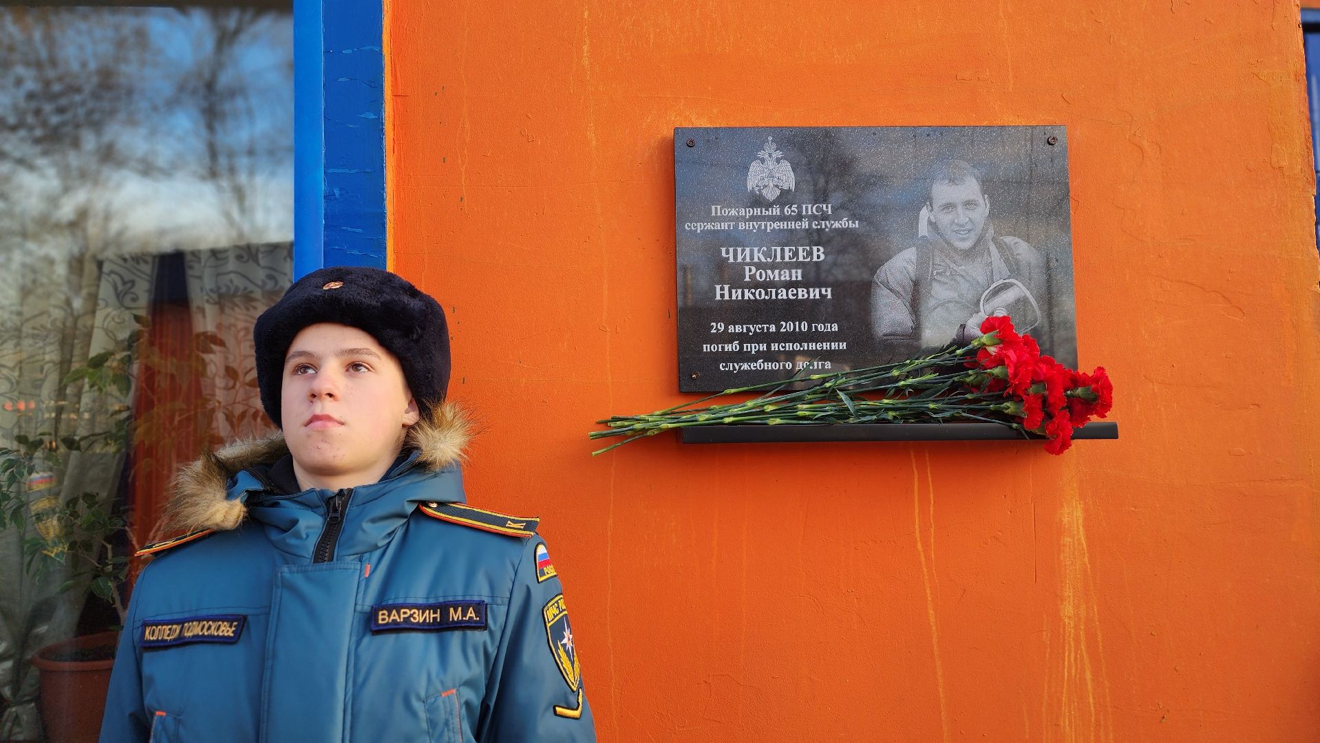 клин, пожарная часть 65, подвиг, памятная доска,