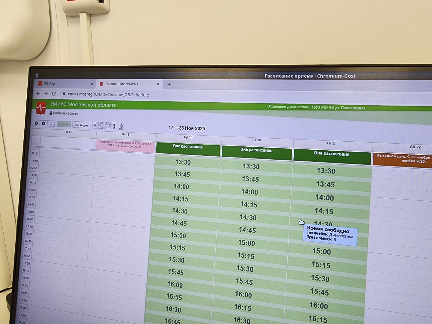 чехов, чеховская больница, поликлиника на улице гагарина 37а, кабинет маммографии, отрыта запись, емиас, запись на прием, новый маммограф, цифровой аппарат, обследования, диагностика, молочные железы,нацпроект здравоохранение, госпрограмма московской области, замена оборудования,