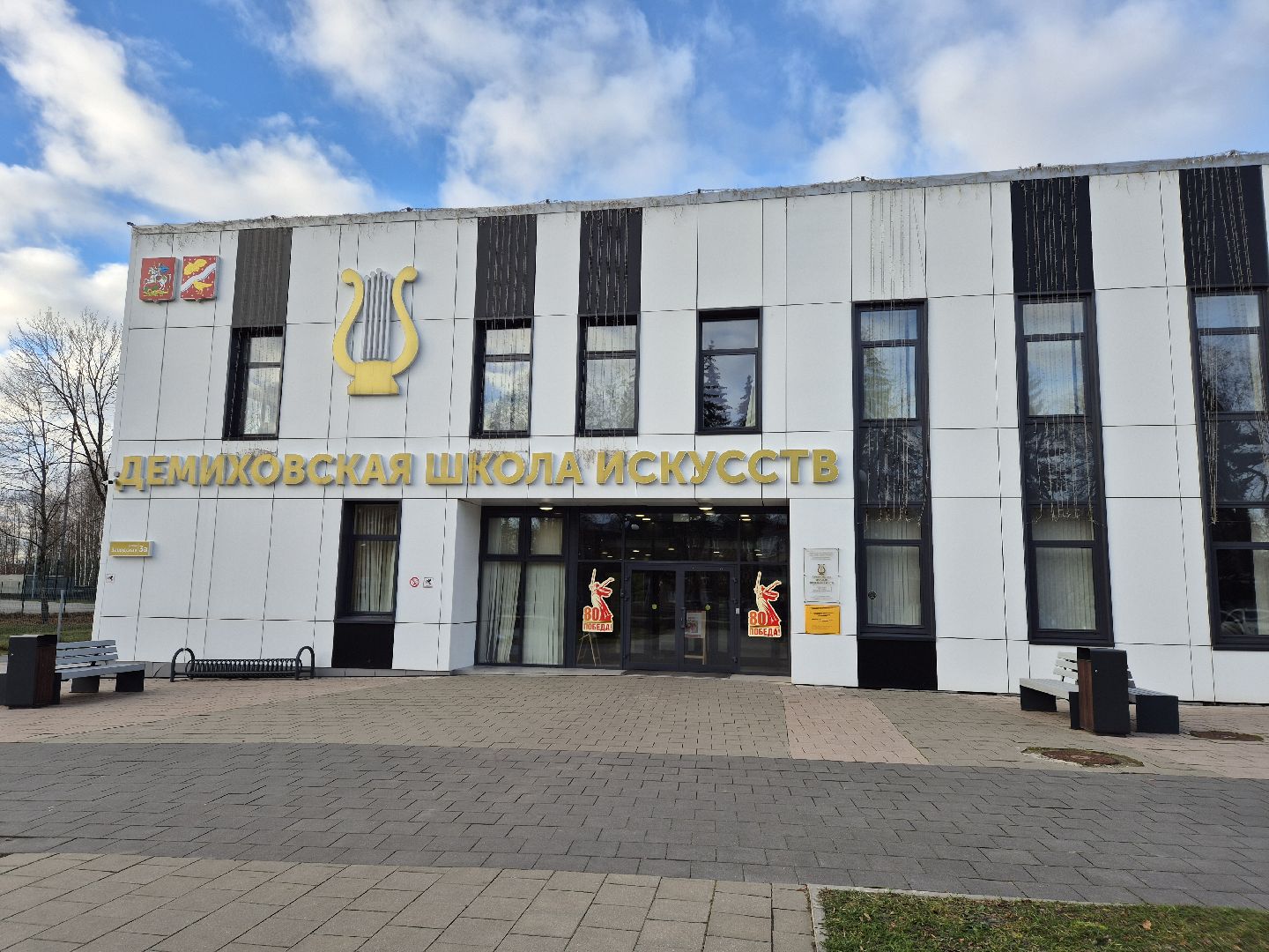 фестиваль-конкурс живица, орехово-зуевский округ, демиховская школа искусств,