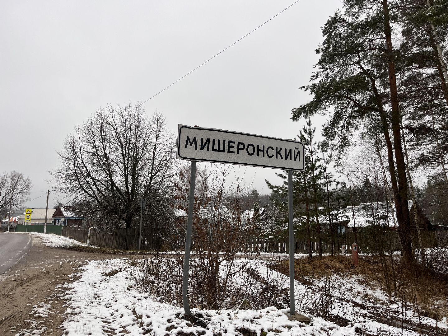 шатура, шатура новости, праздник, мишеронский,