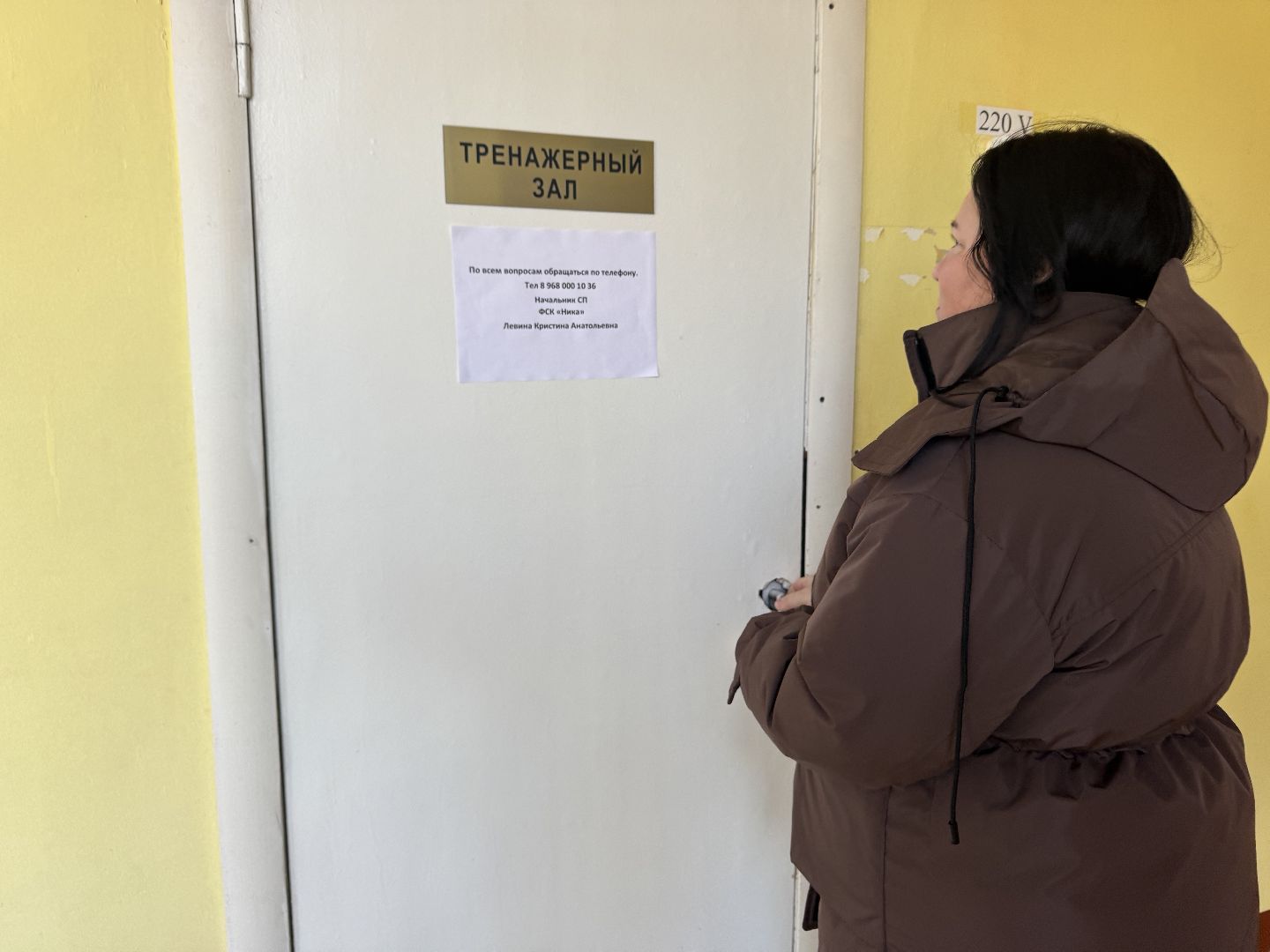 шаховская, спорт, тренажерный зал,