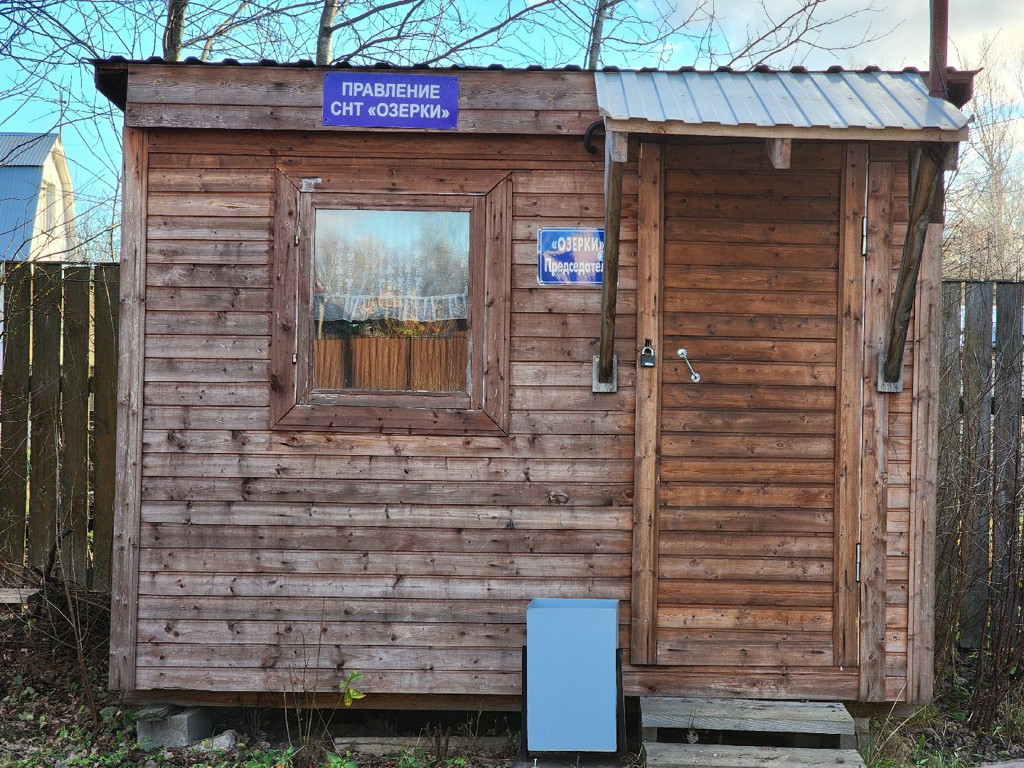 социальная газификация, мособлгаз, газопровод, снт озерки, богородский городской округ,