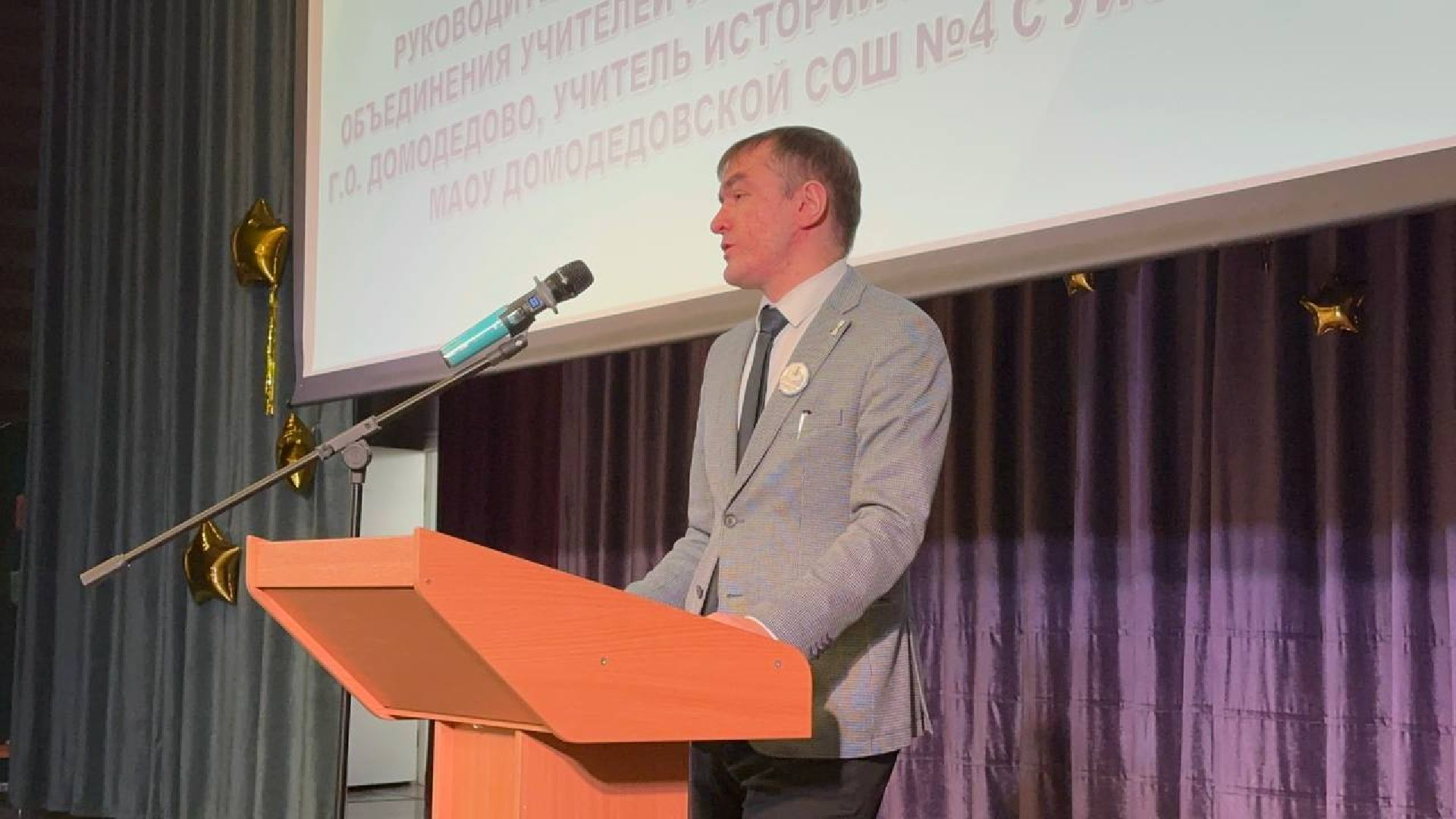 образование, история, краеведение, домодедово,