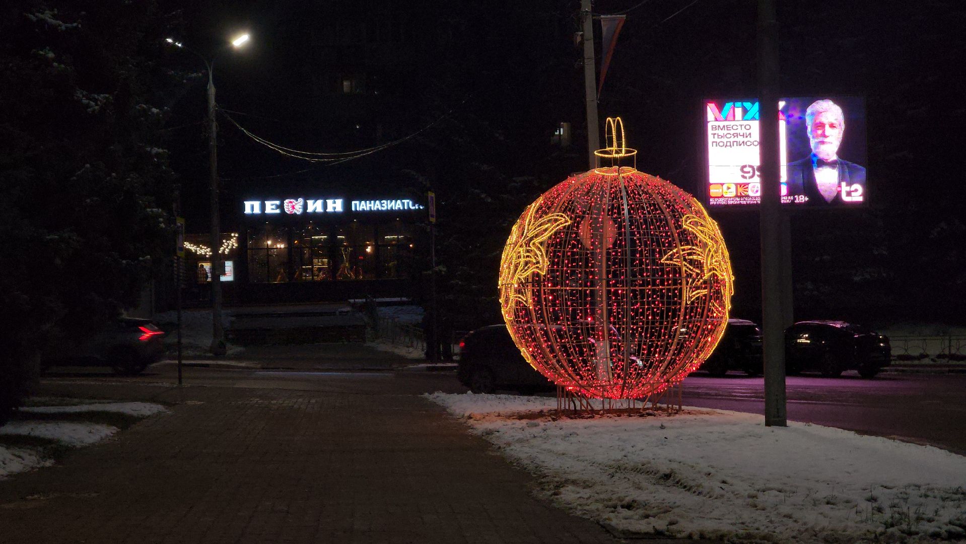 павловский посад, благоустройство, украшение,