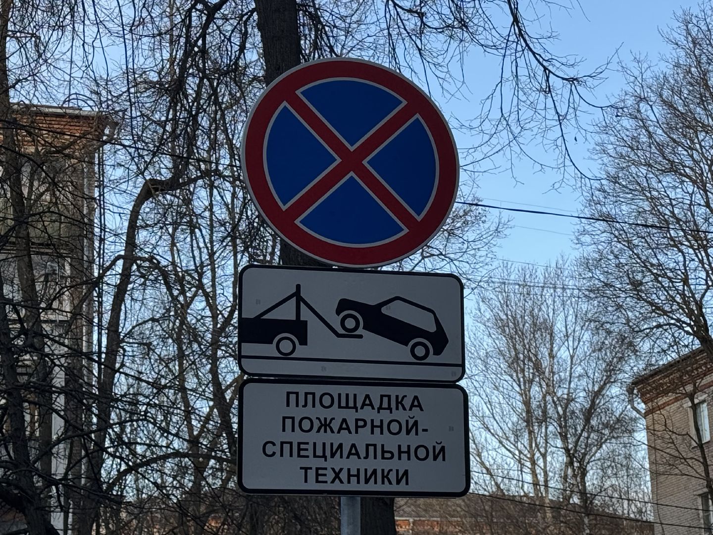 Сергиев Посад, пожарная безопасность, сергиево-посадский городской окру,