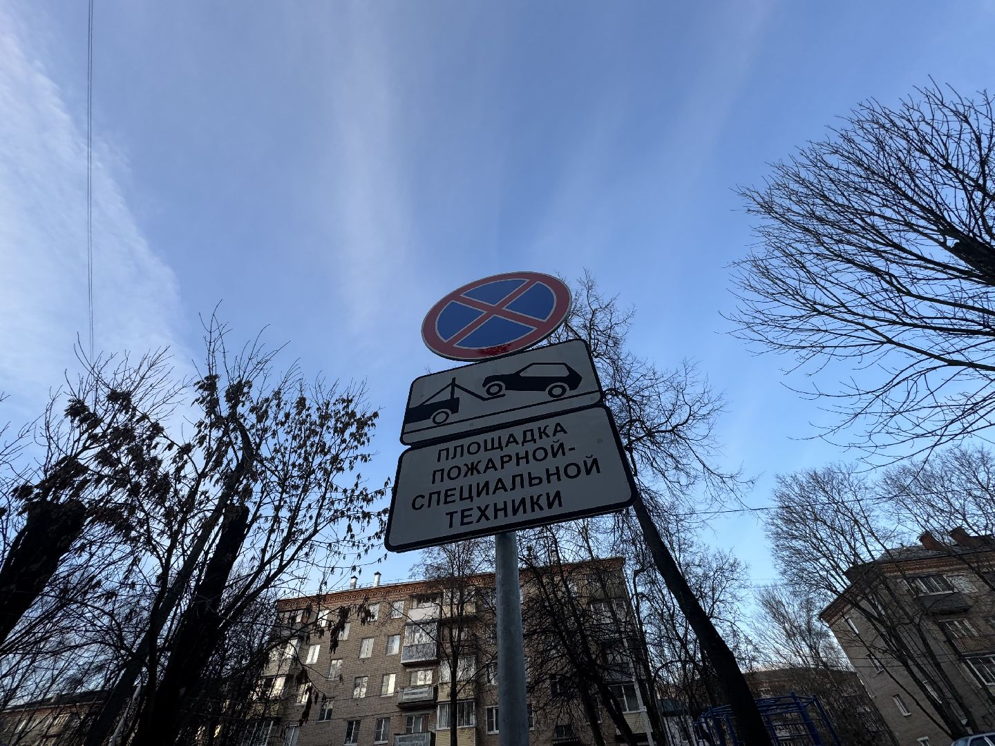 Сергиев Посад, пожарная безопасность, сергиево-посадский городской окру,