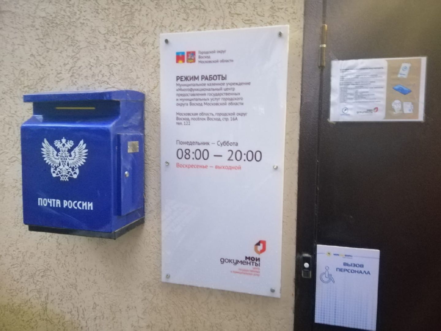 городской округ восход, благоустройство, козырек, входная группа,