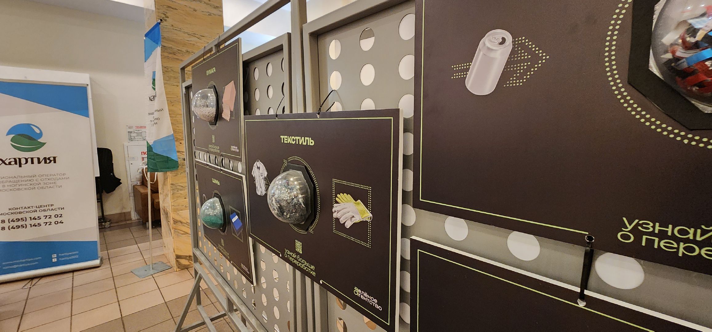 долгопрудный, дк вперед, вторичная переработка, рсо, экология, велошредер,