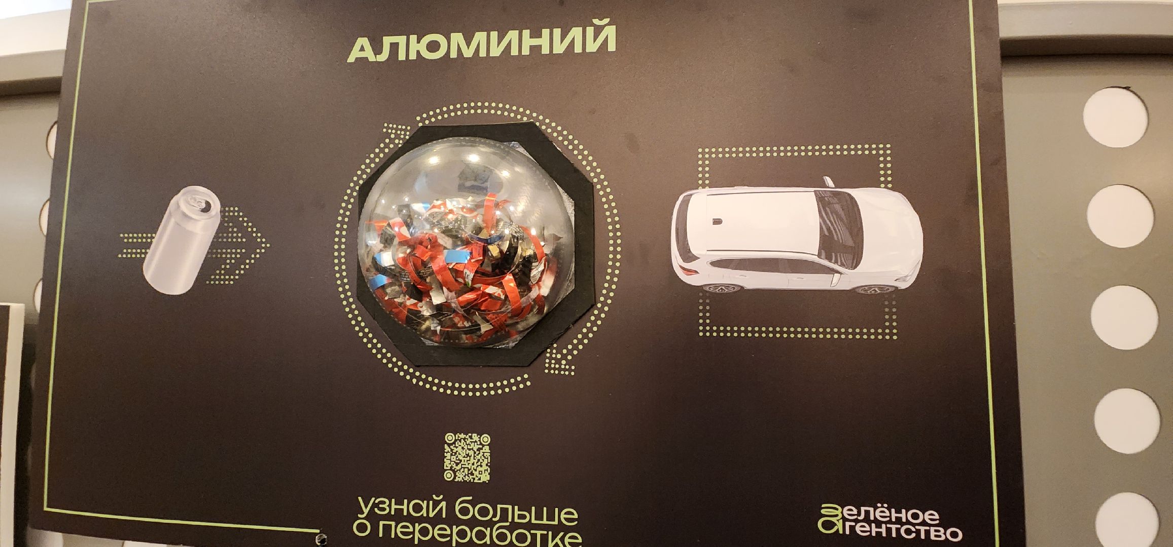 долгопрудный, дк вперед, вторичная переработка, рсо, экология, велошредер,