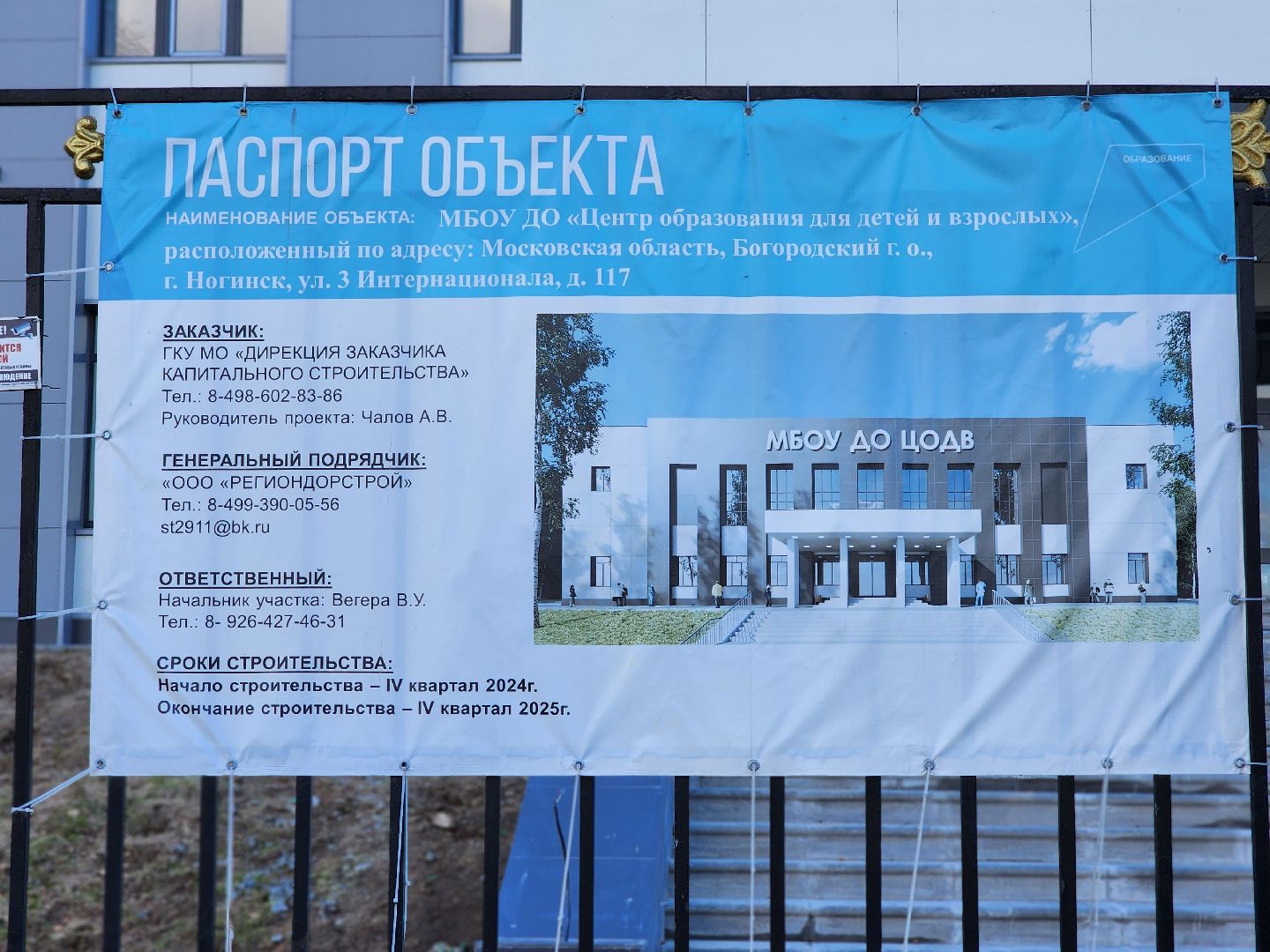 академия творчества, капитальный ремонт,  строительство, ногинск, богородский городской округ,