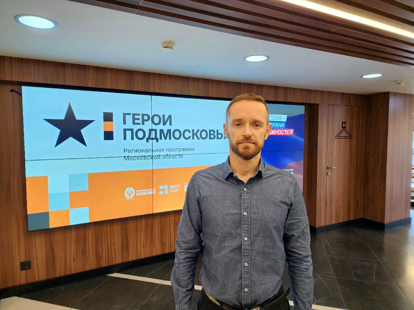 солнечногорск, герои Подмосковья , сво, обучение, проект,