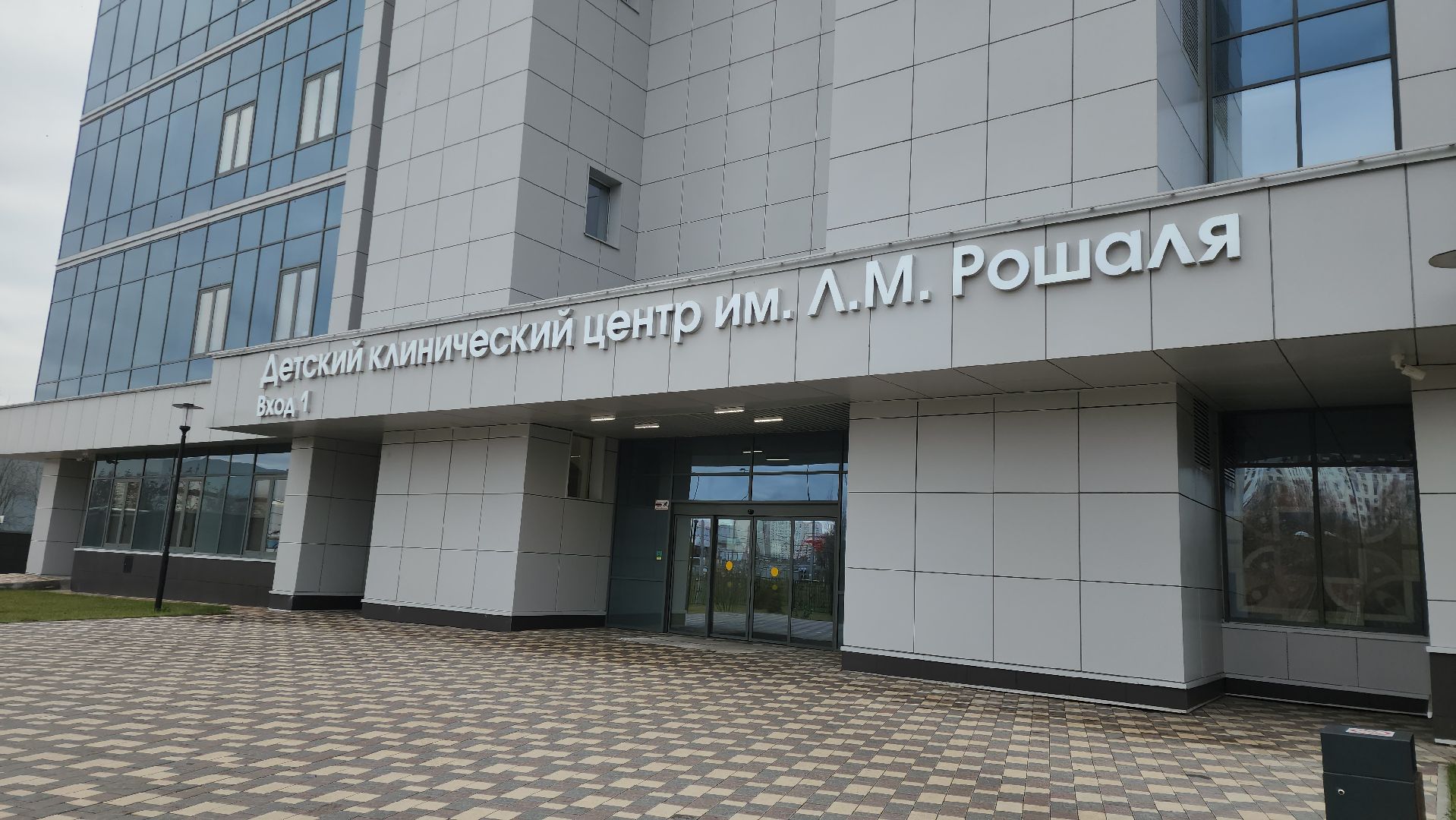 рошаль, красногорск, педиатрия,