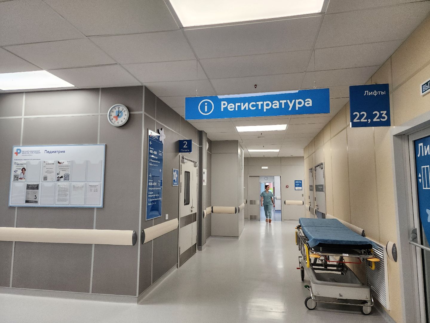 рошаль, красногорск, педиатрия,