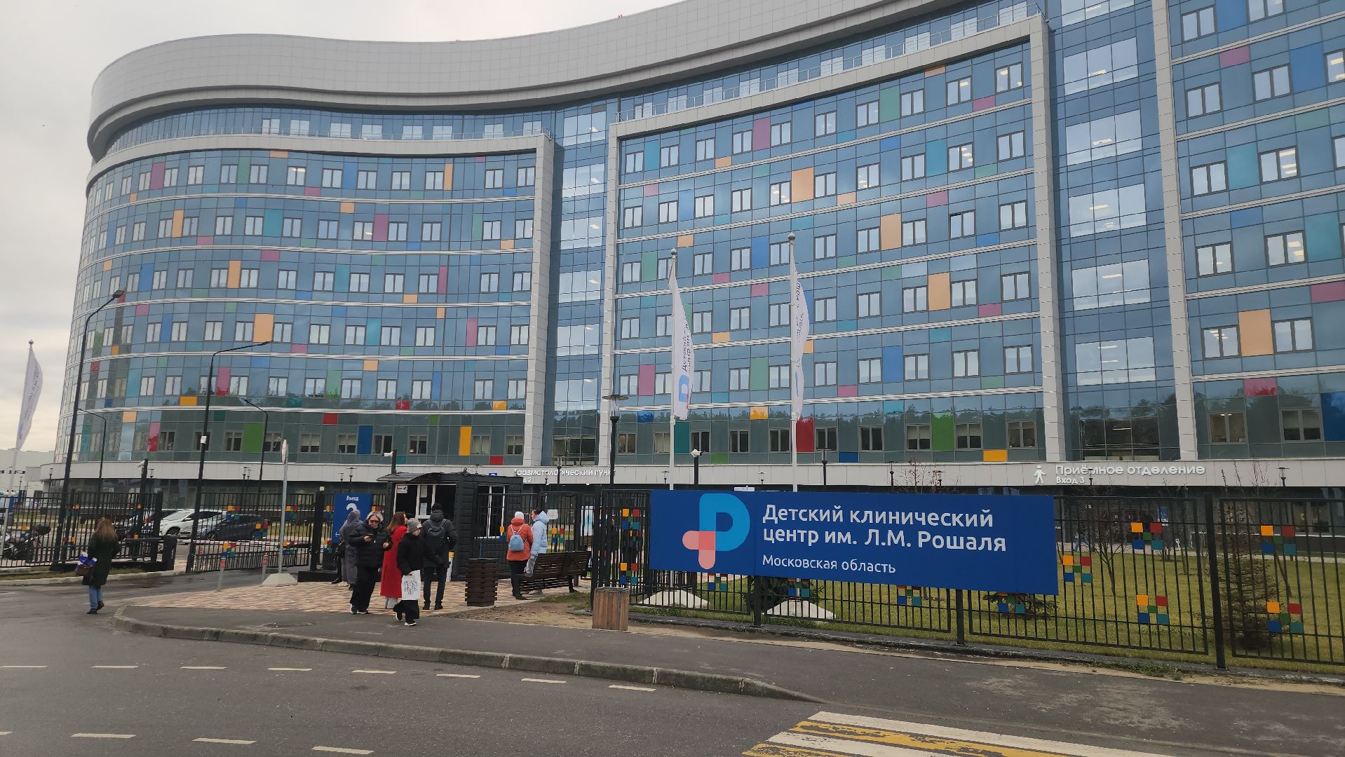 рошаль, красногорск, педиатрия,