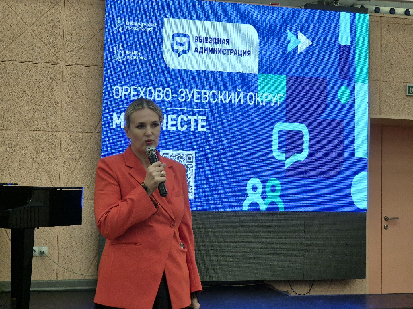 выездная администиация, орехово-зуево, ремонт дома,