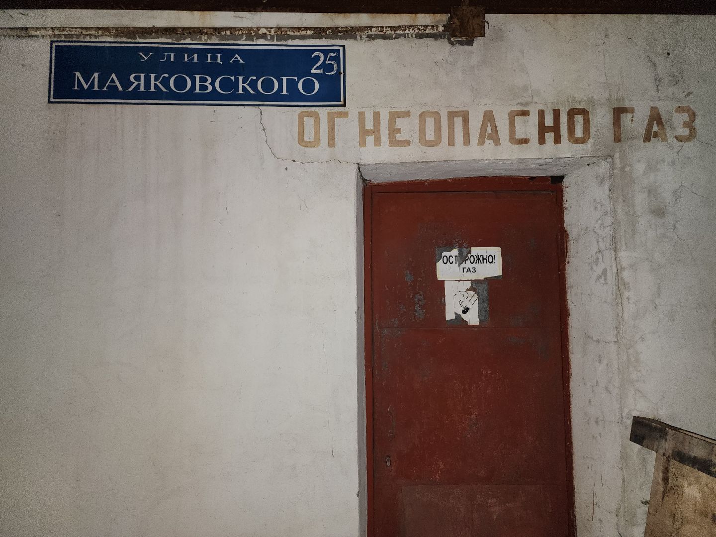 ЧП, котельная, технологический инцидент, электроугли, богородский городской округ,